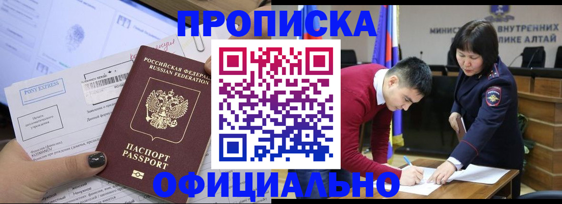 где прописаться в Ноябрьске