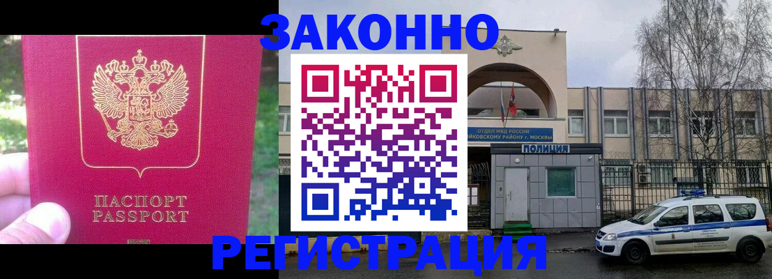 прописка для военкомата в Ноябрьске
