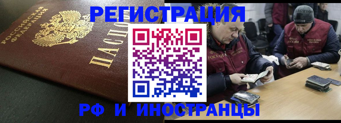 прописка паспорт в Ноябрьске